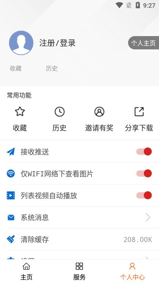 大美贵南app3.3.0 手机安卓版 v6.0.1