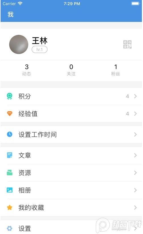 宁夏教育资源公共服务平台7.1.21.6 安卓版 v4.1.1