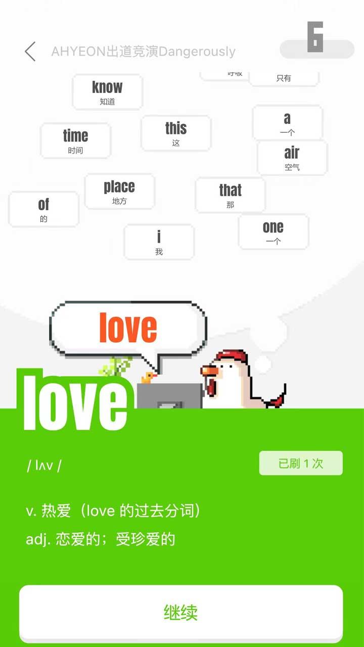 干词英语app手机官方版1.5.6最新版 v6.4.4