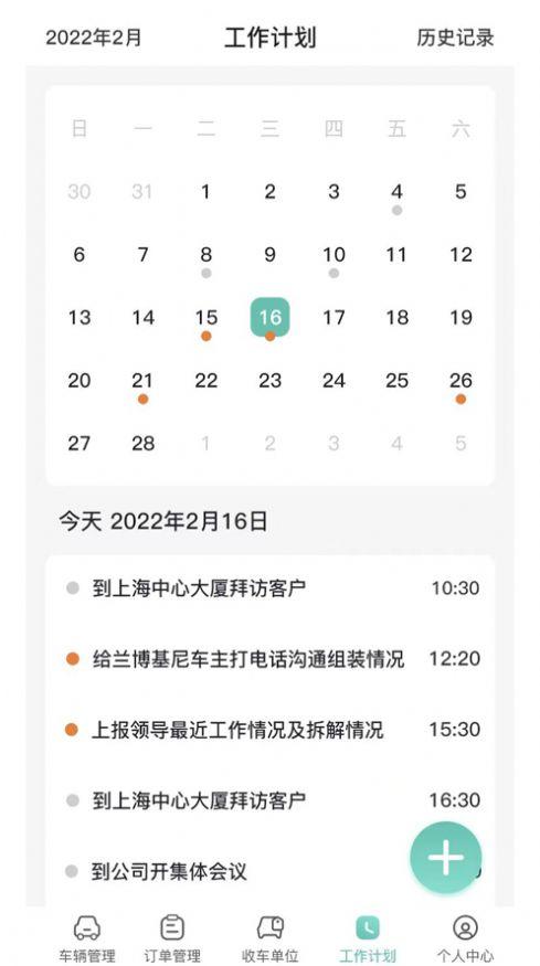 新再生汽车拆解