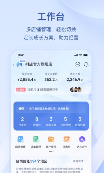 飞鸽客服工作台