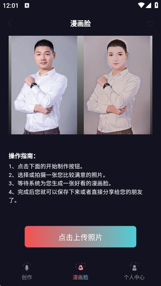 倾城秀app官方版v1.0.0 安卓手机版 v3.1.2