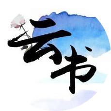 云书阅读免费版小说V1.6.0 安卓版