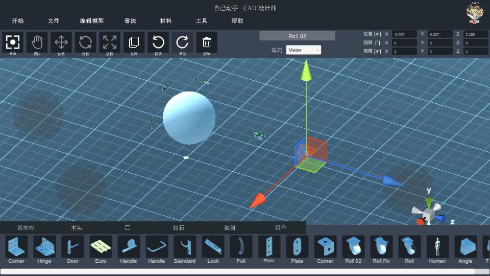 CAD绘图设计师(DIY CAD Designer)v0.9 中文专业免费版 v6.0.2