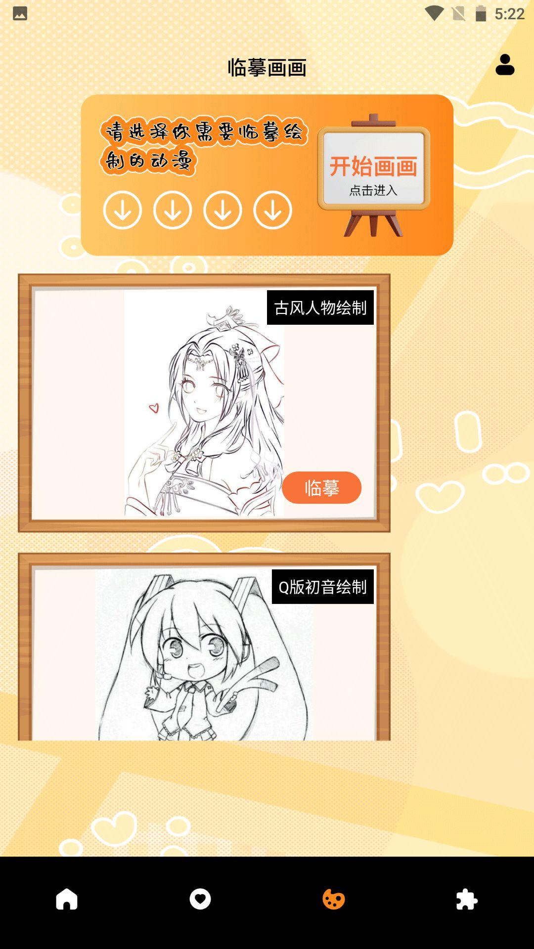 漫蛙Pro