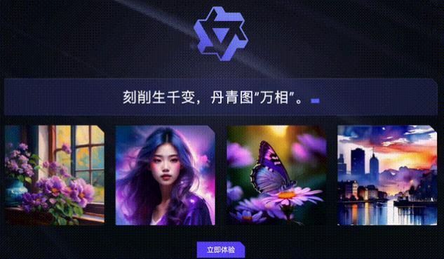 通义万相最新版本