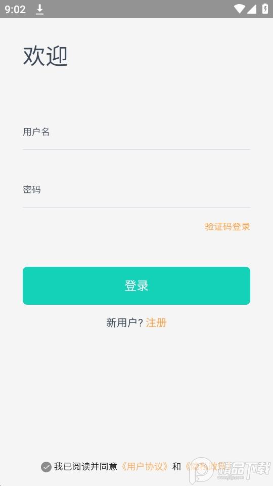 智慧云工客户端(云南工程职业学院)v2.0.15最新版 v4.2.2
