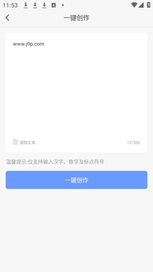 AI创作猿app安卓最新版1.0.22官方版 v3.2.4