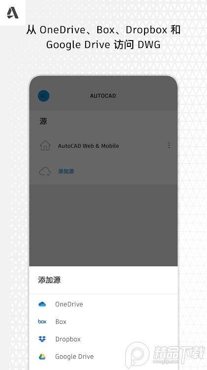 autocad2025高级版v6.0.1手机专业会员版【dwg编辑器】 v4.5.2