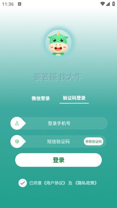 大牛答疑app安卓版2.12最新版 v4.3.2