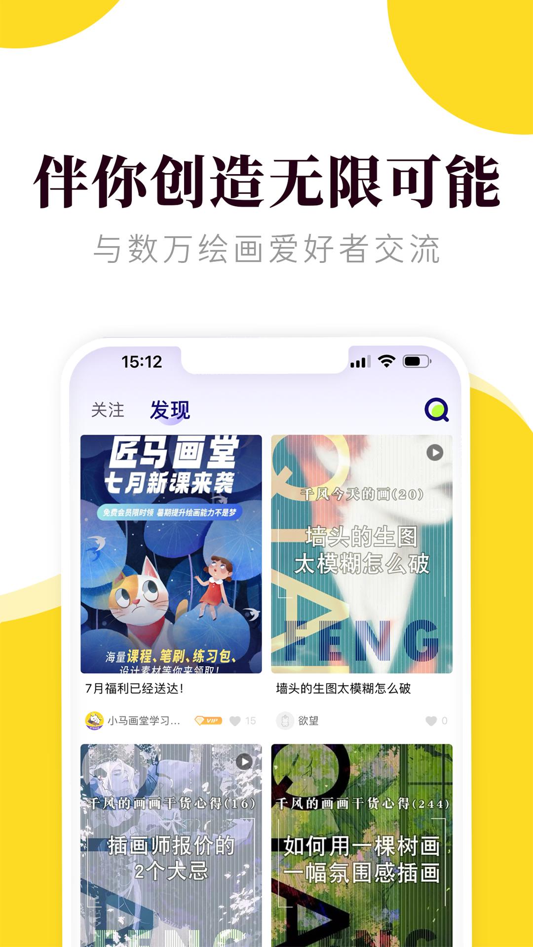 匠马画堂app手机版v2.5.4 最新版 v6.0.4