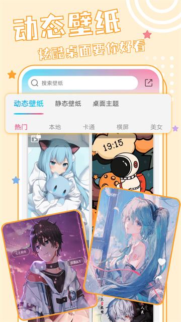 元壁纸软件 v3.0.4