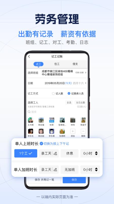 吉工宝app收集版v6.8.0最新版 v6.0.1
