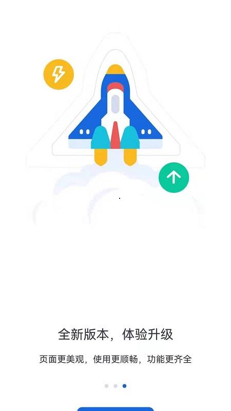 河北人社养老认证 v6.2.1