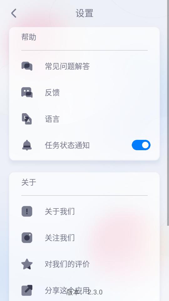 狐狸图像处理EnhanceFox app手机版v62.0安卓中文版 v4.3.2