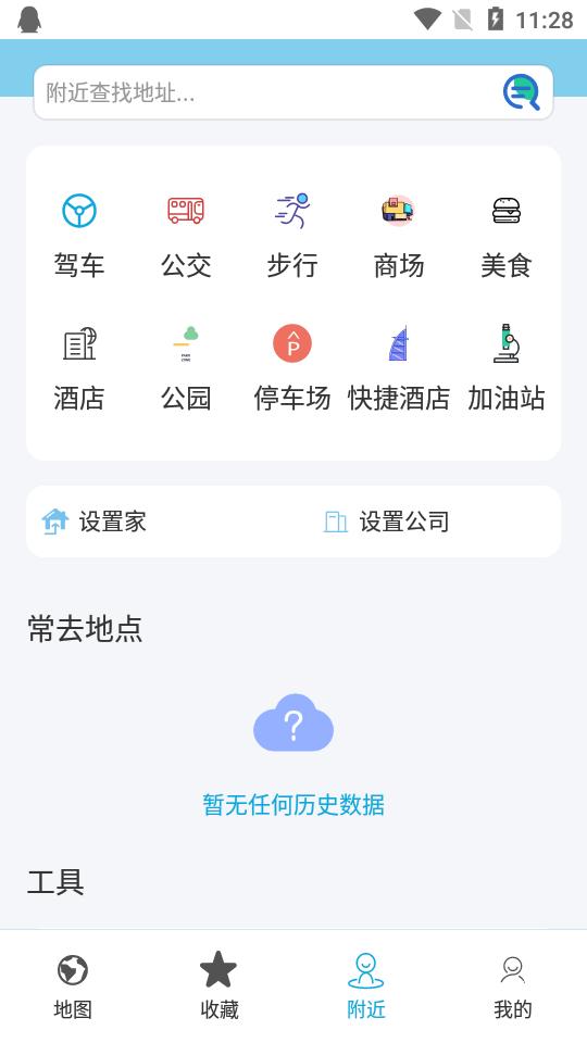 天地图app会员版v2.4.6.2 高级免费版 v6.5.4