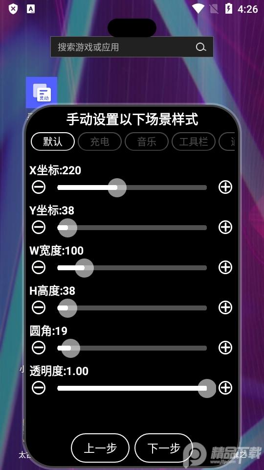 灵动大陆4.2安卓版最新版 v3.1.4