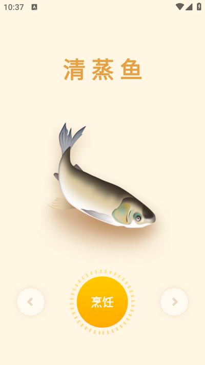 煮蛋计时器app1.0.0安卓版 v3.2.2