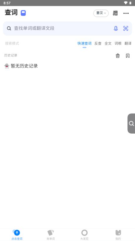 方格单词2意大利版v2.0(03) 手机版 v4.2.3