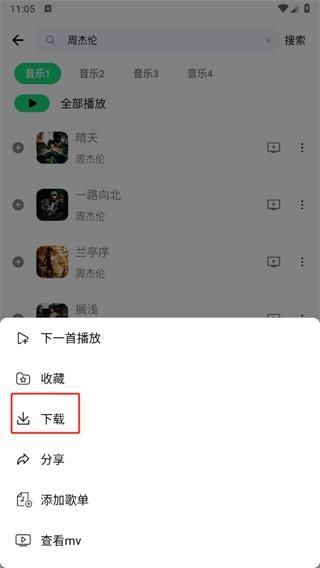 听下音乐下载歌曲方法介绍