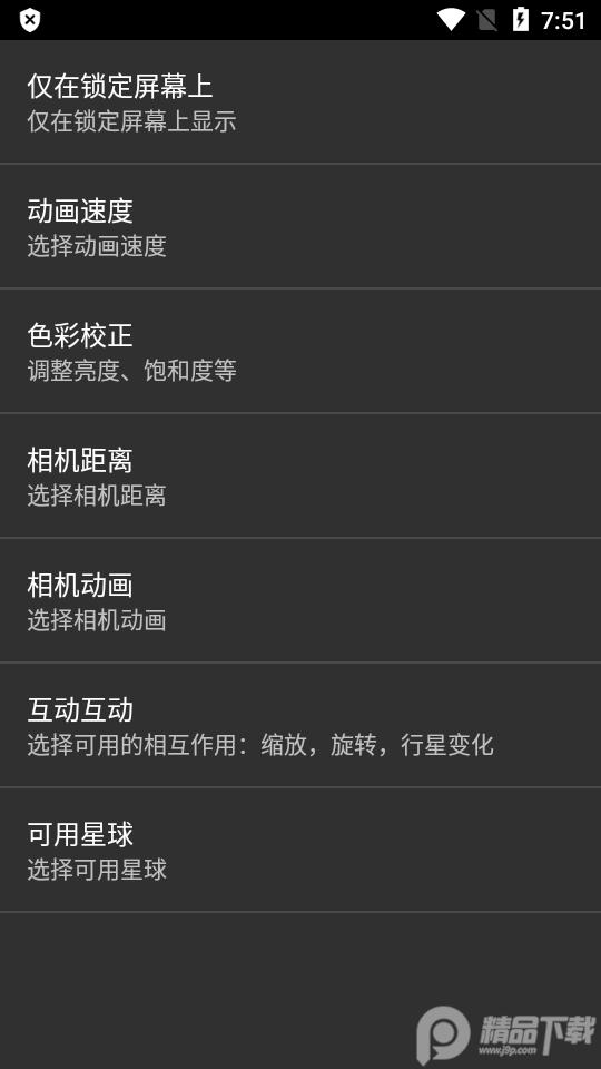 地球3D动态壁纸app免费版v1.1.7 中文最新版 v5.5.3