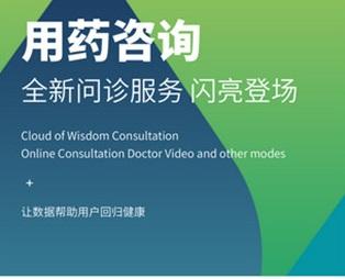 智云问诊店员版