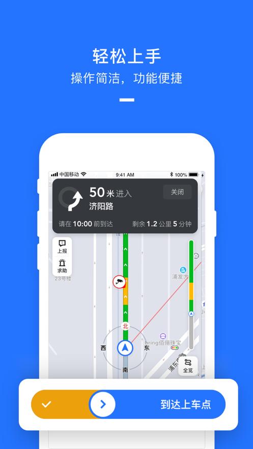 美团打车司机端app2.8.41 官方最新版 v5.2.2