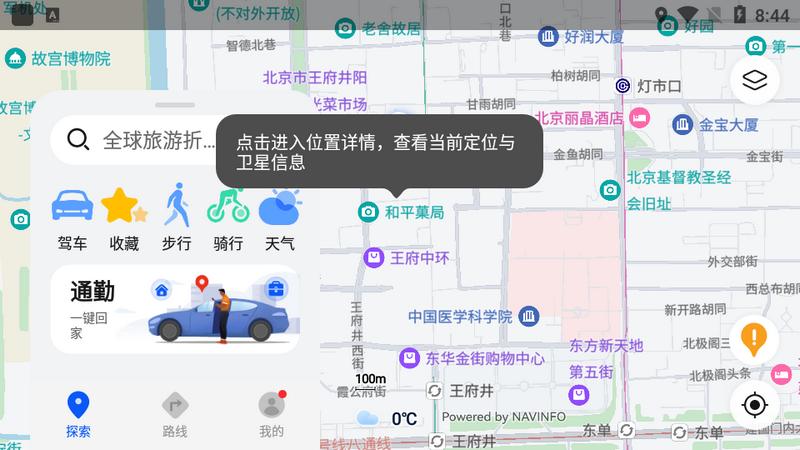 petal花瓣地图官方版v4.6.0.307(001) 最新版 v3.0.2