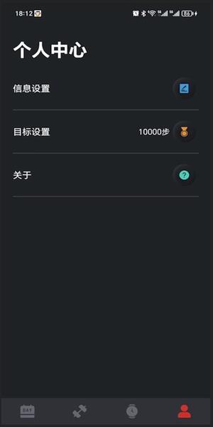 至宝精灵手环助手