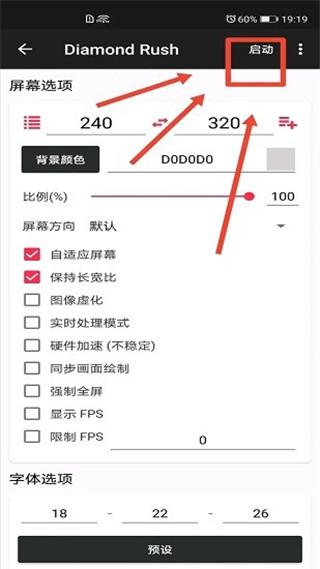 j2meloader模拟器