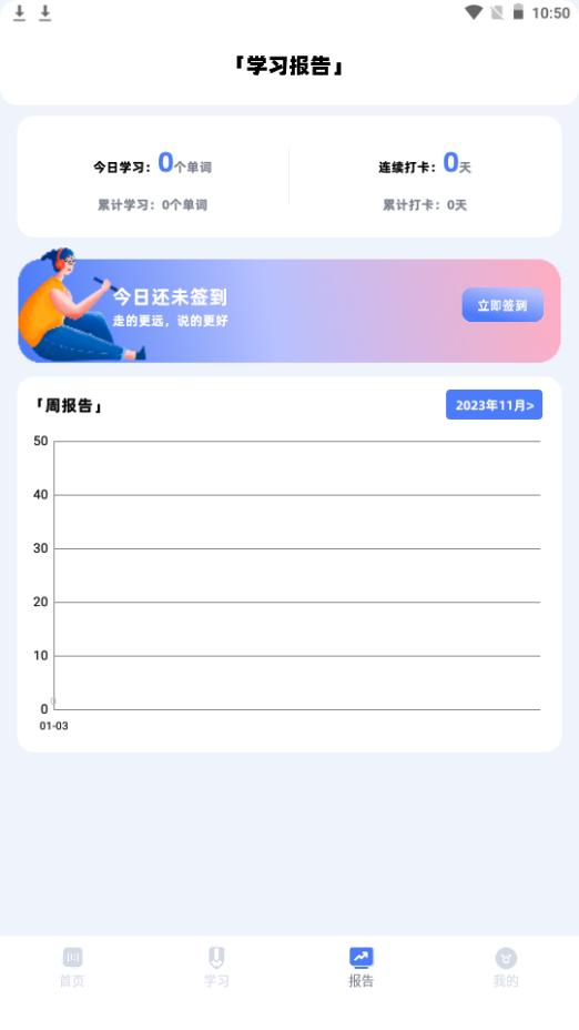 音标小助手app安卓新版1.10手机官方最新版 v3.0.3