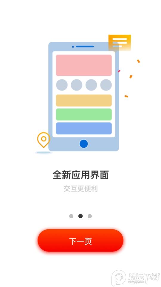温州轨道app安卓版02.05.0004 最新版 v5.2.2