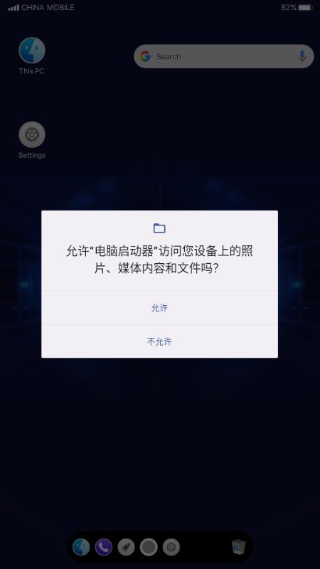 MAC电脑启动器安卓版v1.1.1 手机版 v6.3.1