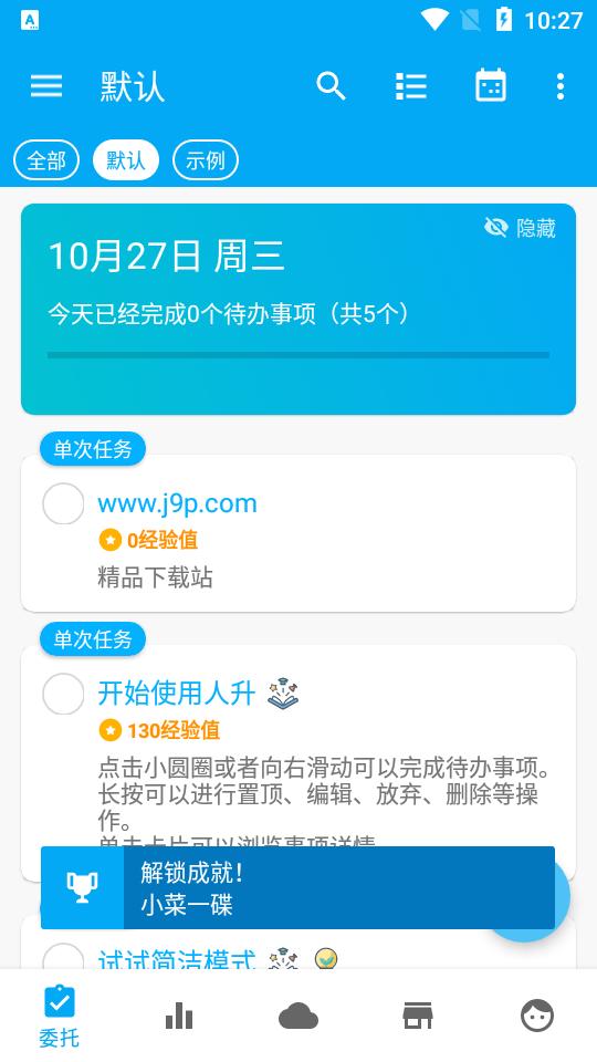 人升LifeUp Pro免费版V1.91.2 专业最新版 v3.2.3