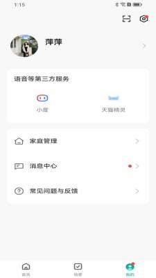 鸿雁智慧家