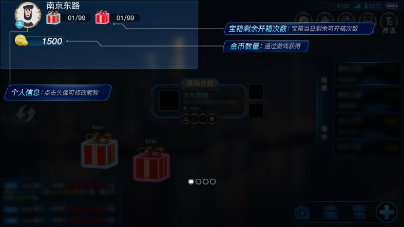 玩转南步街官方版v1.1.3最新版 v5.2.1