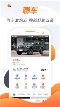 老司机app免费版