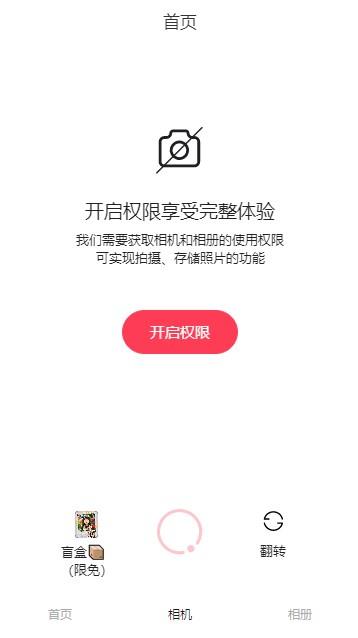 Aioo相机安卓版v1.0 最新版 v4.1.3
