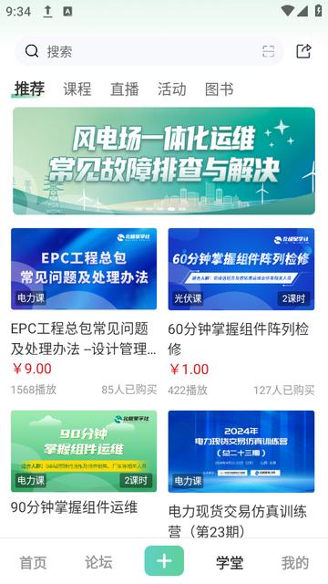 北极星学社下载v5.8.0 最新版 v4.2.1