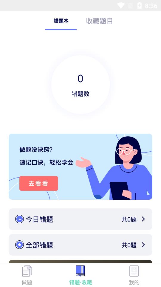 驾考100软件1.8.9 安卓手机版 v6.0.2