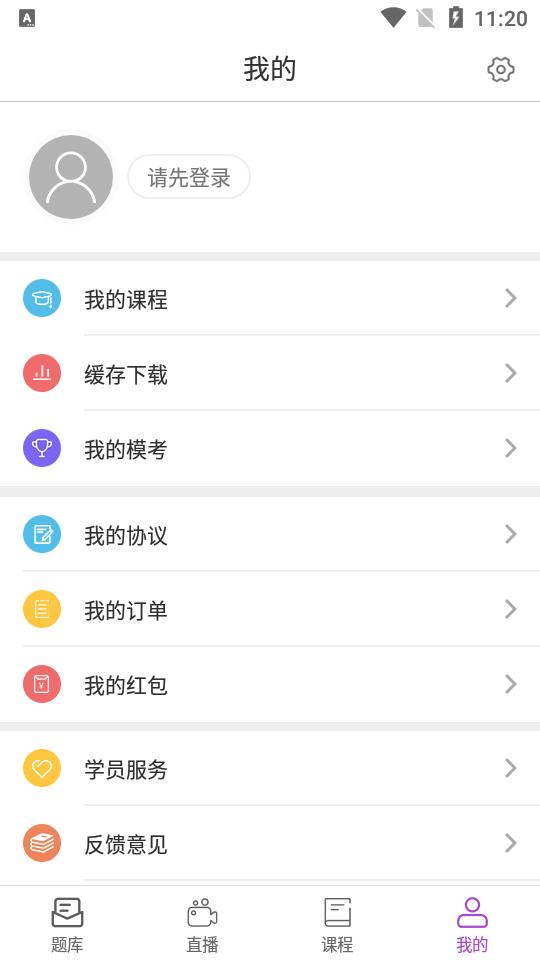 文中教育卓文中兴app1.2.4 最新版 v6.0.3