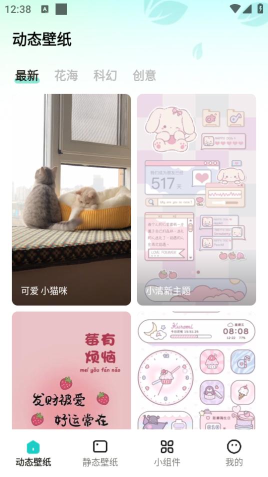 青藤壁纸app1.6.1最新版 v5.0.1