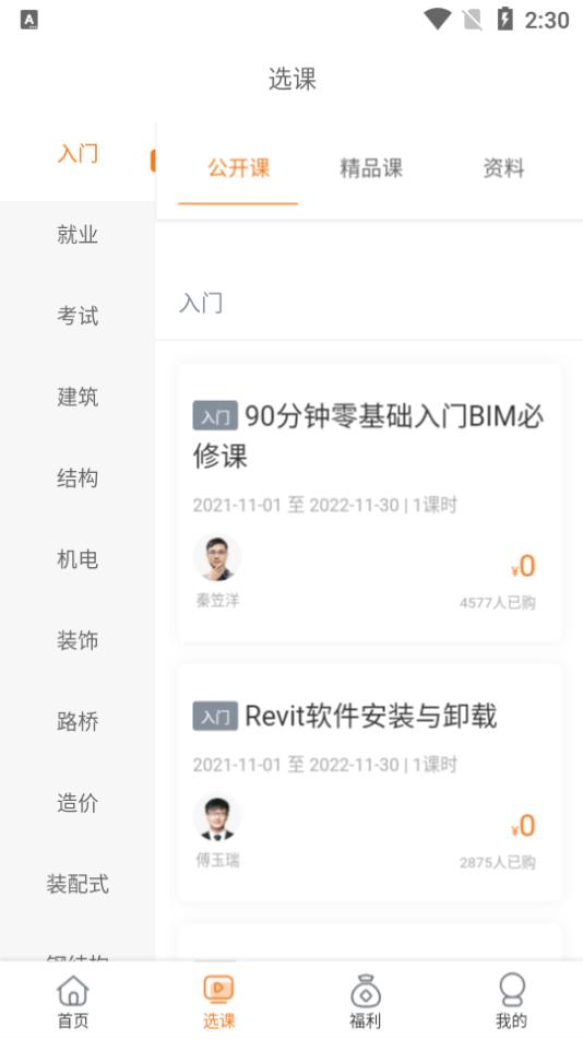 小筑教育app1.1.10 最新版 v5.3.4