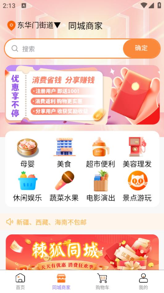 棘狐app1.0.0安卓版 v5.3.3