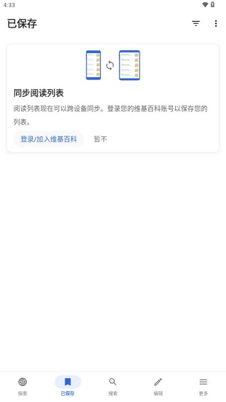 维基百科内测版v2.7.50519-alpha-2025-02-11 官方版 v4.4.1