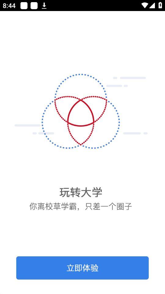 智慧经贸app安卓版v2.0.6 最新版 v6.1.3