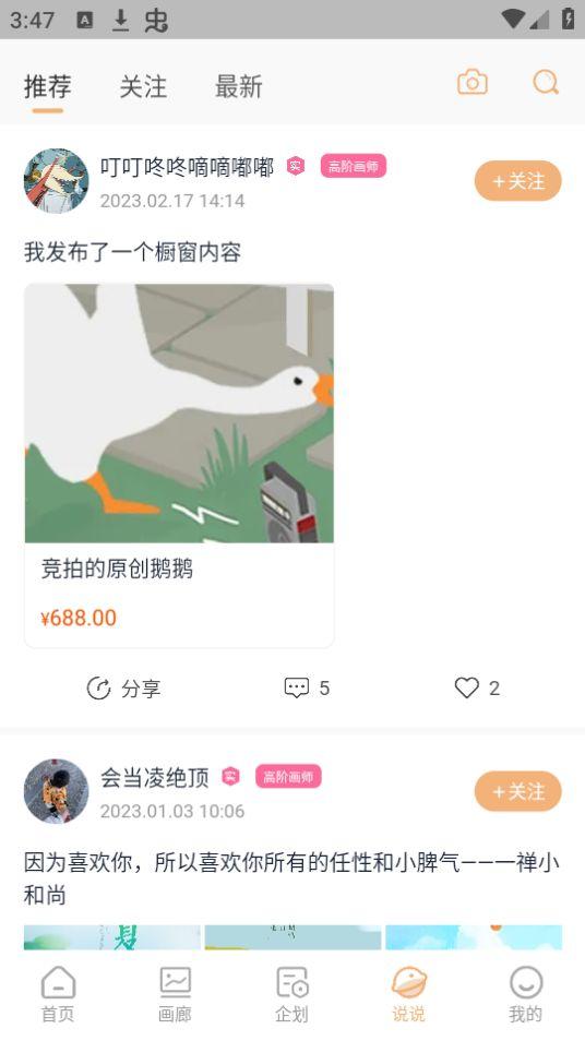 漫创易APP官方版0.1.9最新版 v6.5.2