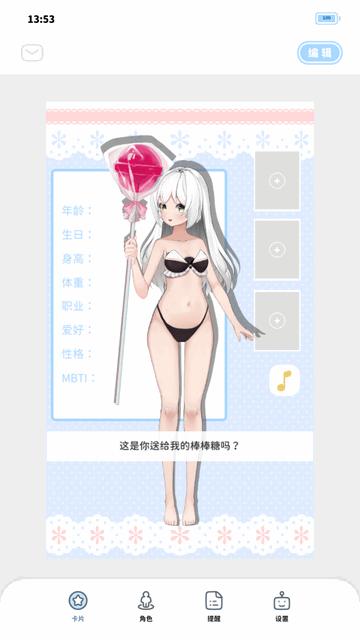 绮梦的桌灵捏脸游戏软件v1.0 官方最新版 v5.1.2