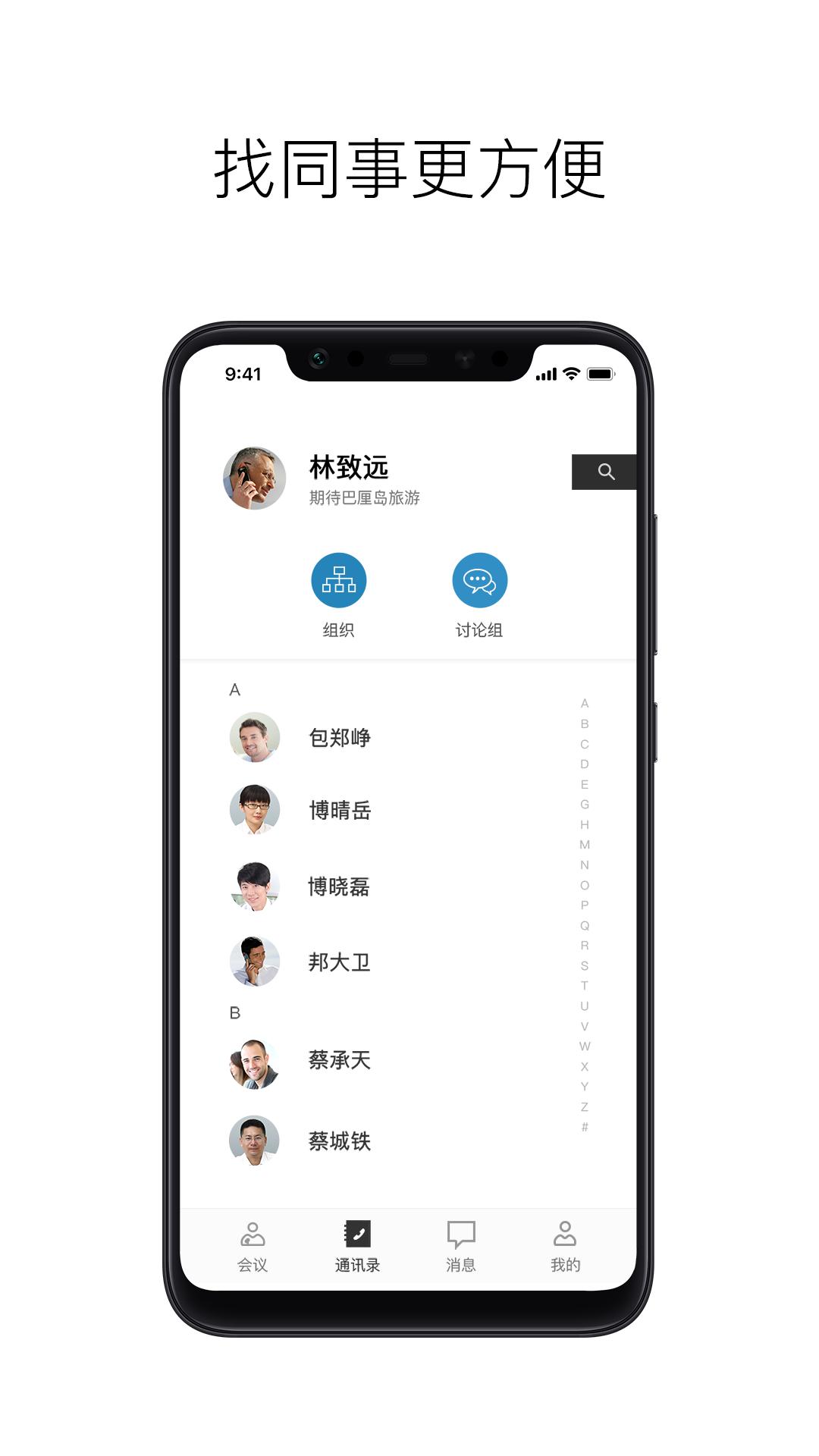 摩云致邻专业版app8.1.0.0.0 官方版 v5.4.1