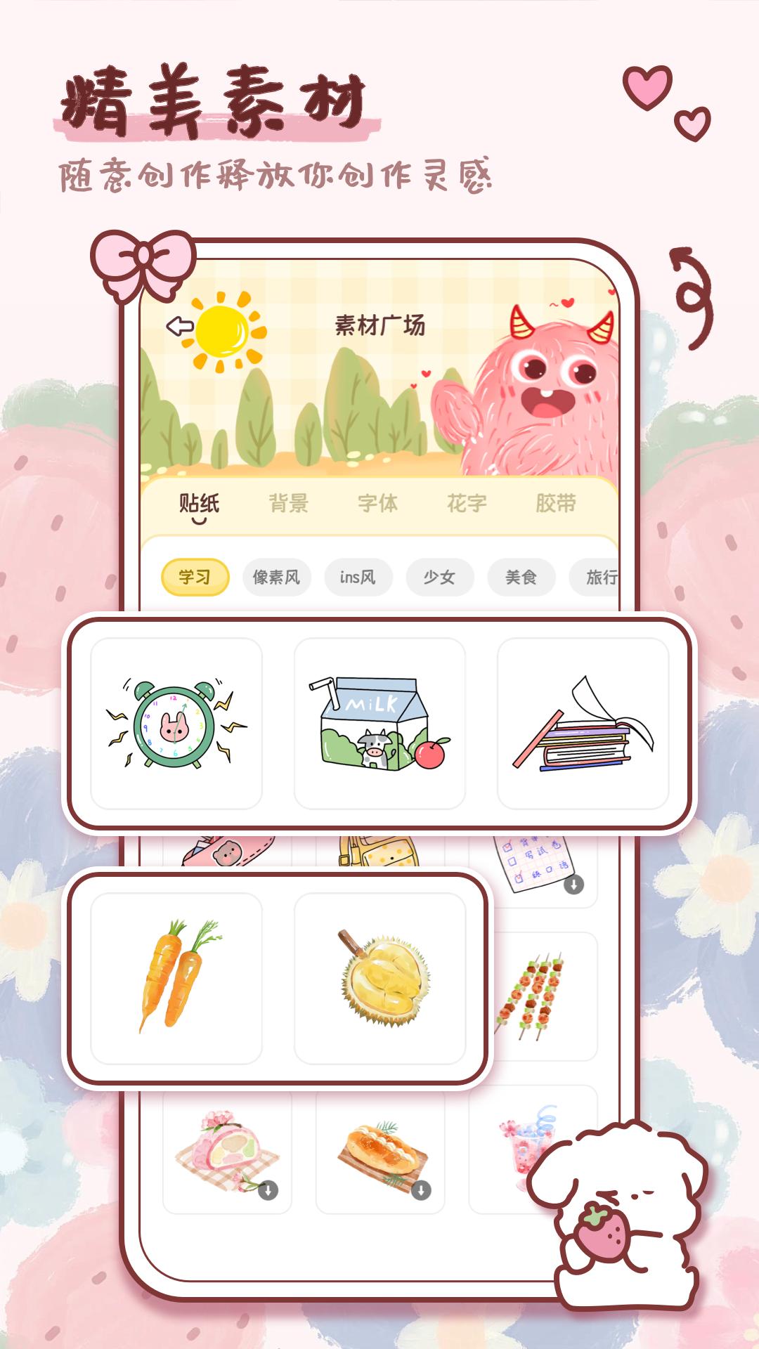 映像手帐app1.0.3 安卓版 v5.0.4